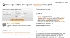Desktop Screenshot of chel.spokoino.ru