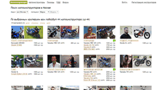 Desktop Screenshot of moto.spokoino.ru