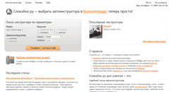 Desktop Screenshot of klgd.spokoino.ru